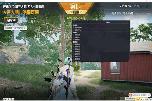 CF外挂小夜软件效果